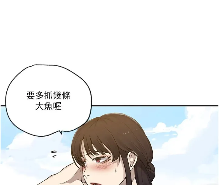 秘密教学-第253話-阿姨，帳篷搭好了 - 图片 73