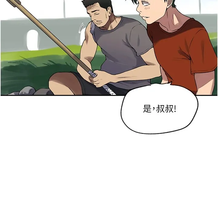 秘密教学-第253話-阿姨，帳篷搭好了 - 图片 84