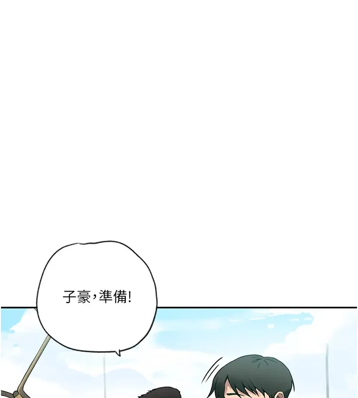 秘密教學第253話-阿姨，帳篷搭好了