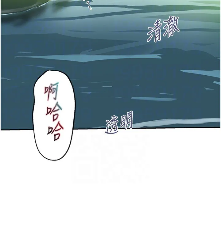 秘密教学-第253話-阿姨，帳篷搭好了 - 图片 80