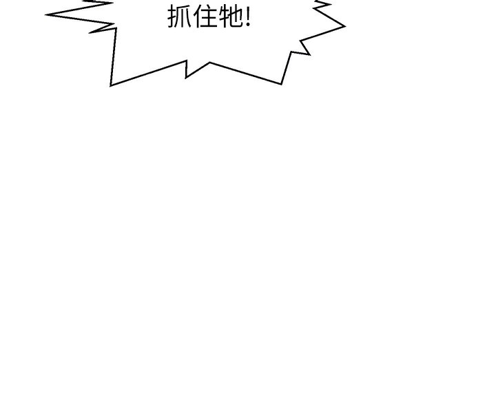 秘密教学第253話-阿姨,帳篷搭好了