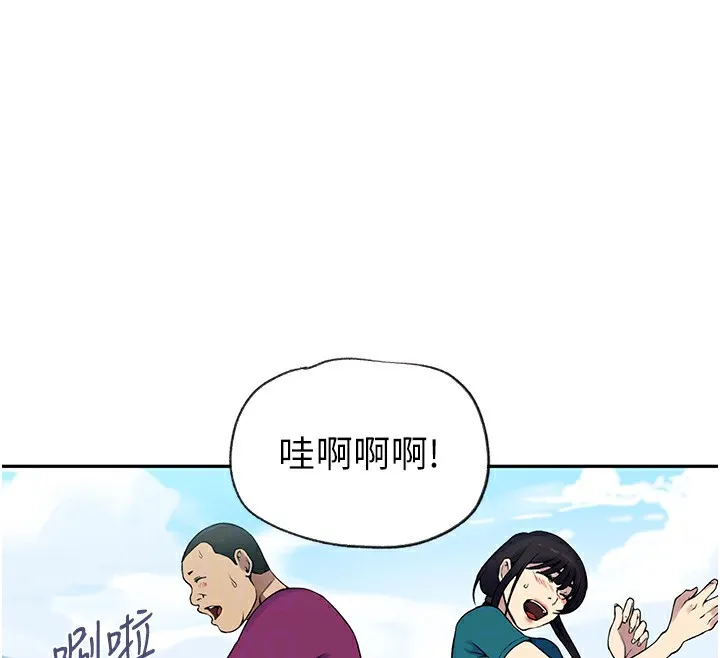 秘密教學第253話-阿姨，帳篷搭好了