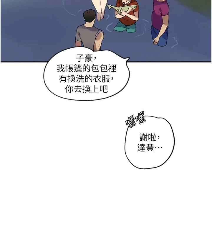 秘密教学-第253話-阿姨，帳篷搭好了 - 图片 97