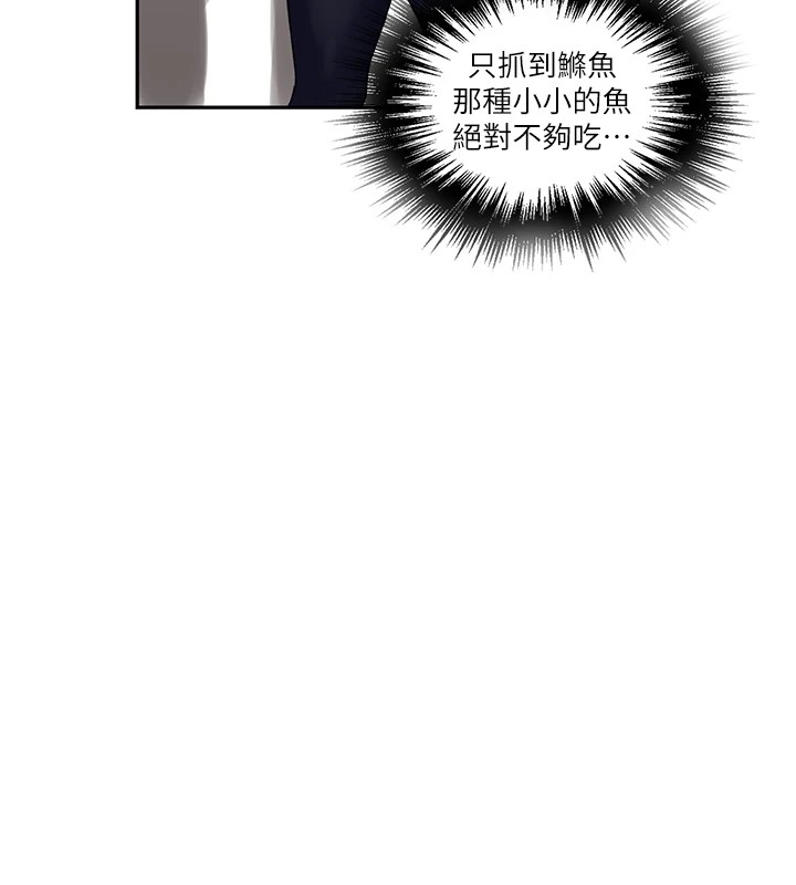 秘密教学第253話-阿姨,帳篷搭好了