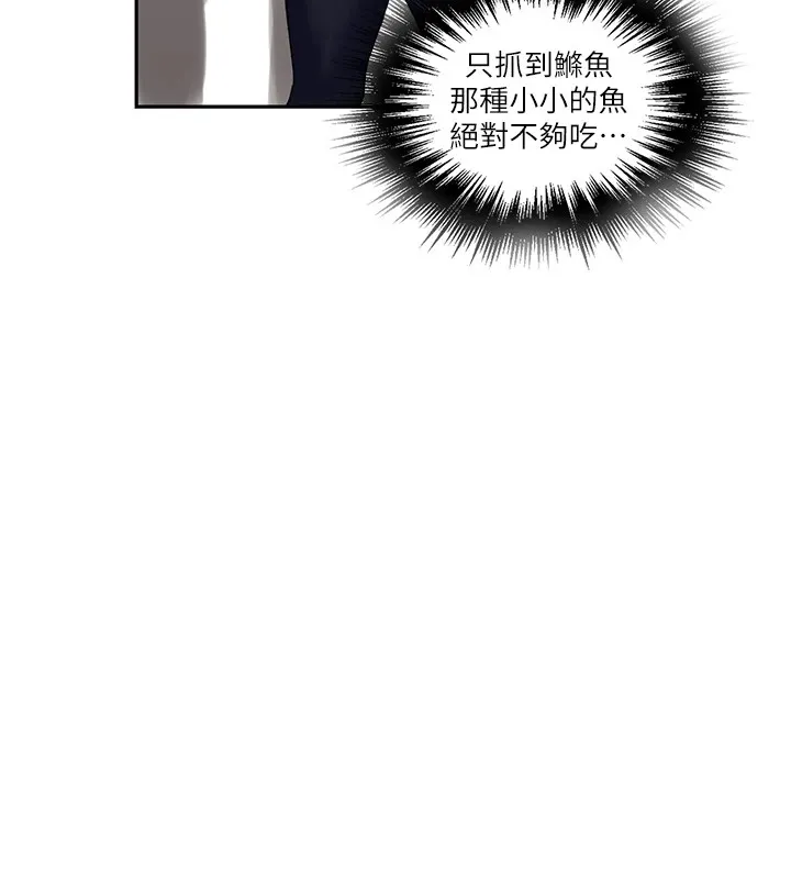 秘密教学-第253話-阿姨，帳篷搭好了 - 图片 106