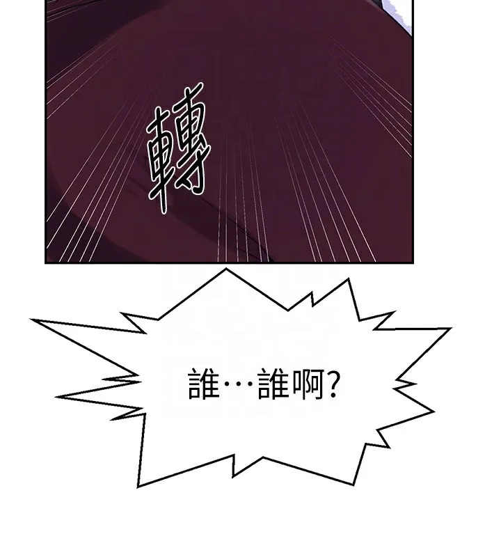 秘密教學第253話-阿姨，帳篷搭好了