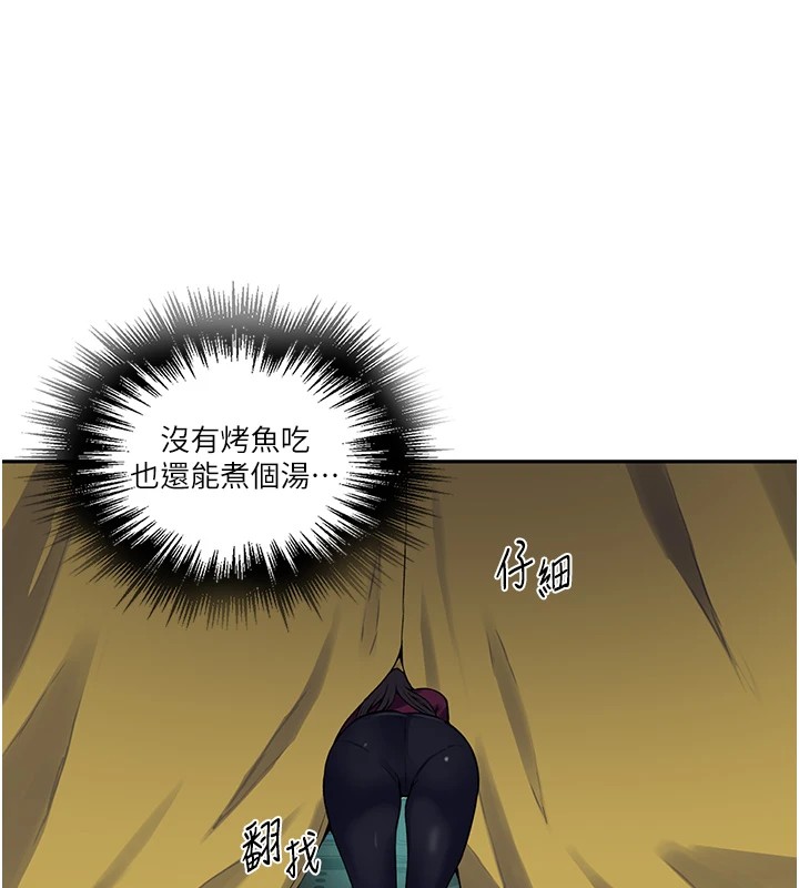 秘密教学第253話-阿姨，帳篷搭好了