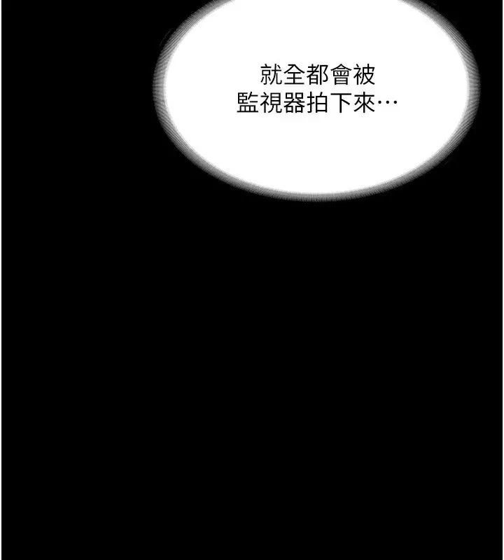 老闆娘的诱惑-第38話-用性愛作為保密代價的上司 - 图片 4