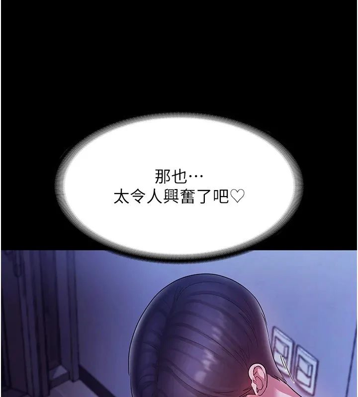 老闆娘的诱惑-第38話-用性愛作為保密代價的上司 - 图片 11