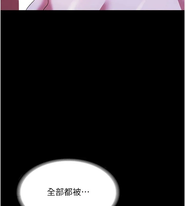 老闆娘的诱惑-第38話-用性愛作為保密代價的上司 - 图片 19