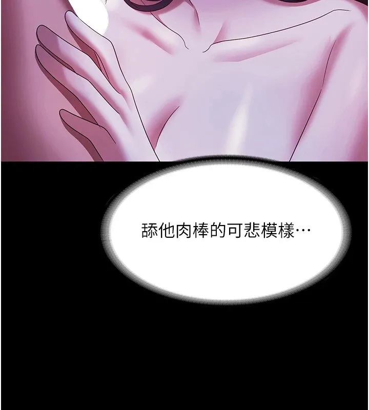 老闆娘的诱惑-第38話-用性愛作為保密代價的上司 - 图片 24