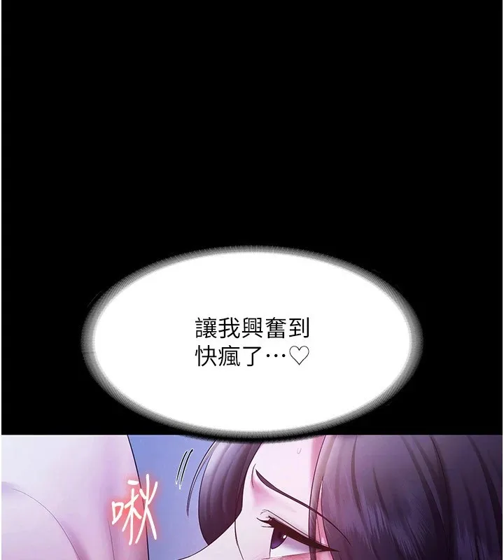 老闆娘的誘惑第38話-用性愛作為保密代價的上司