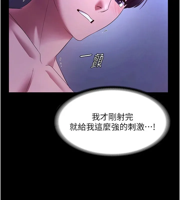 老闆娘的诱惑-第38話-用性愛作為保密代價的上司 - 图片 29