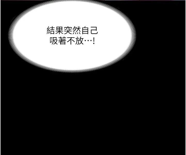 老闆娘的誘惑第38話-用性愛作為保密代價的上司