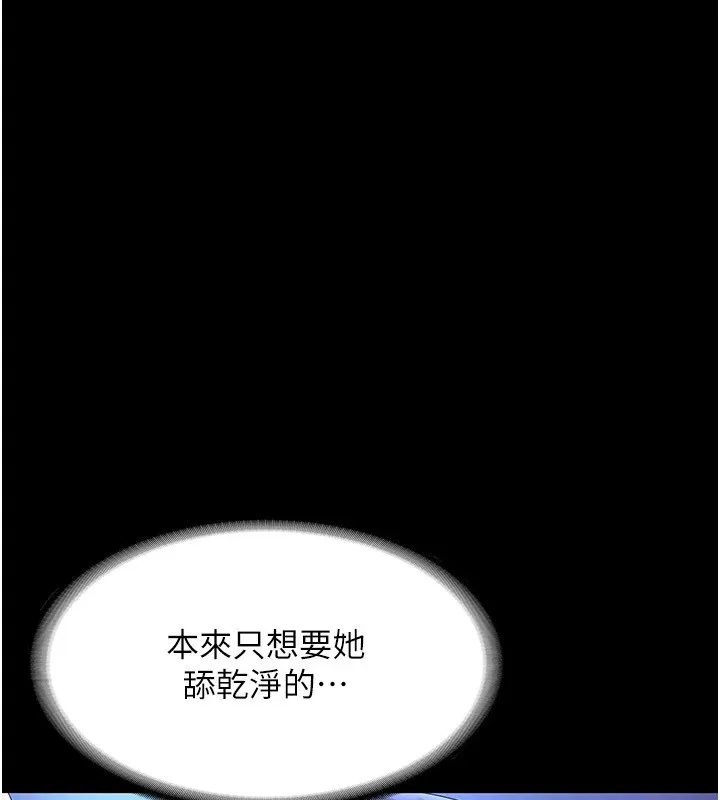 老闆娘的诱惑-第38話-用性愛作為保密代價的上司 - 图片 37