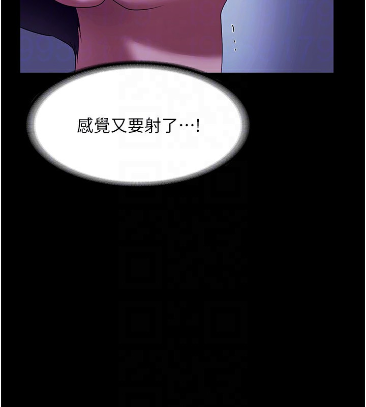 老闆娘的诱惑第38話-用性愛作為保密代價的上司