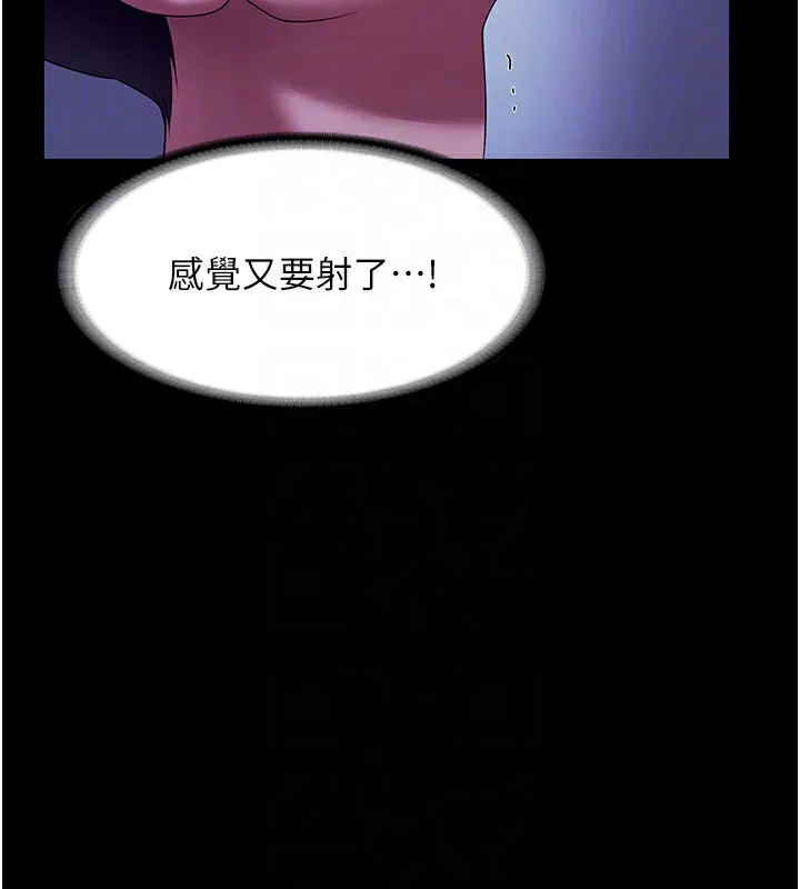 老闆娘的诱惑-第38話-用性愛作為保密代價的上司 - 图片 42