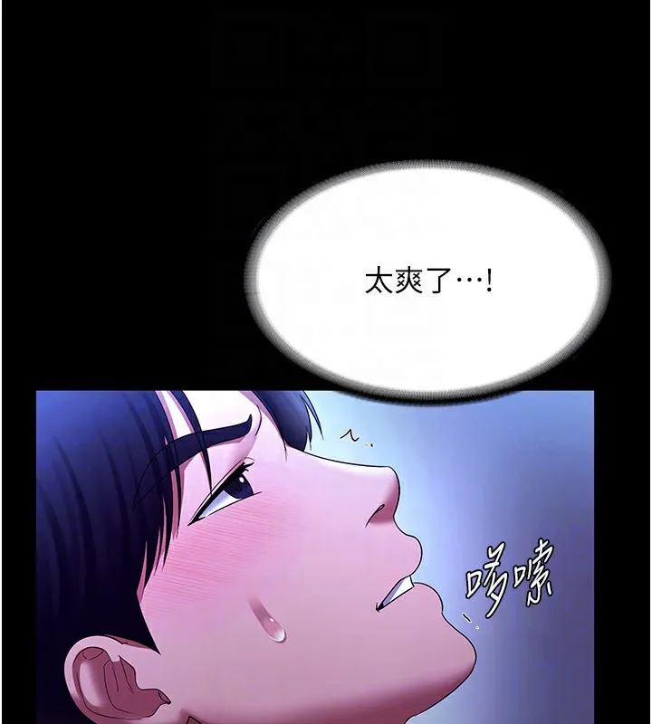 老闆娘的誘惑第38話-用性愛作為保密代價的上司