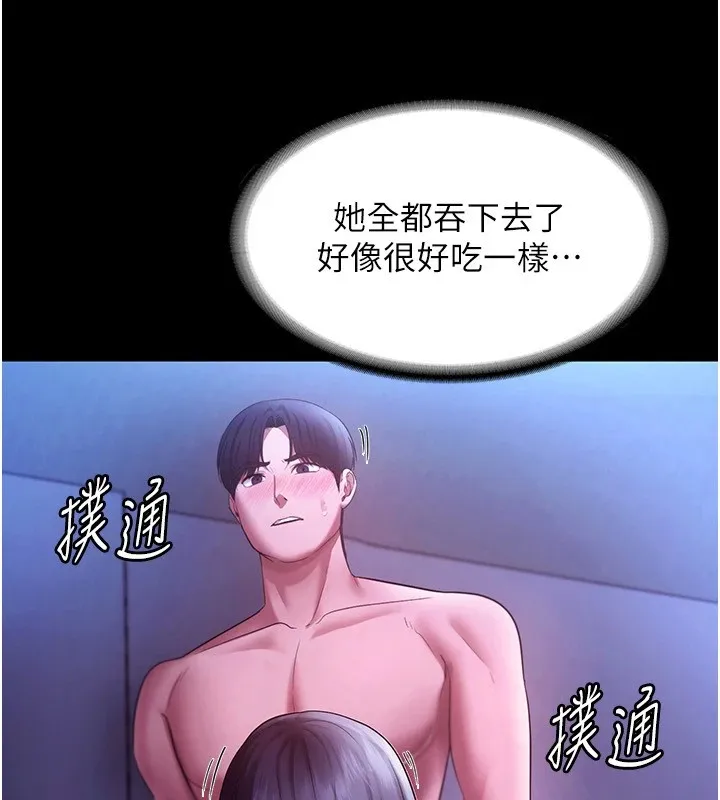 老闆娘的诱惑-第38話-用性愛作為保密代價的上司 - 图片 72