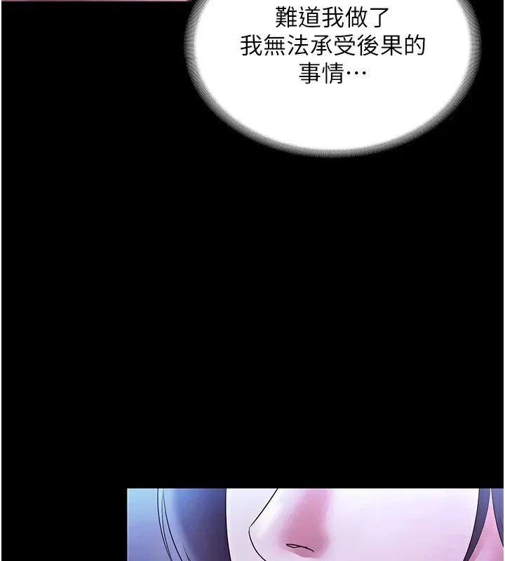 老闆娘的誘惑第38話-用性愛作為保密代價的上司