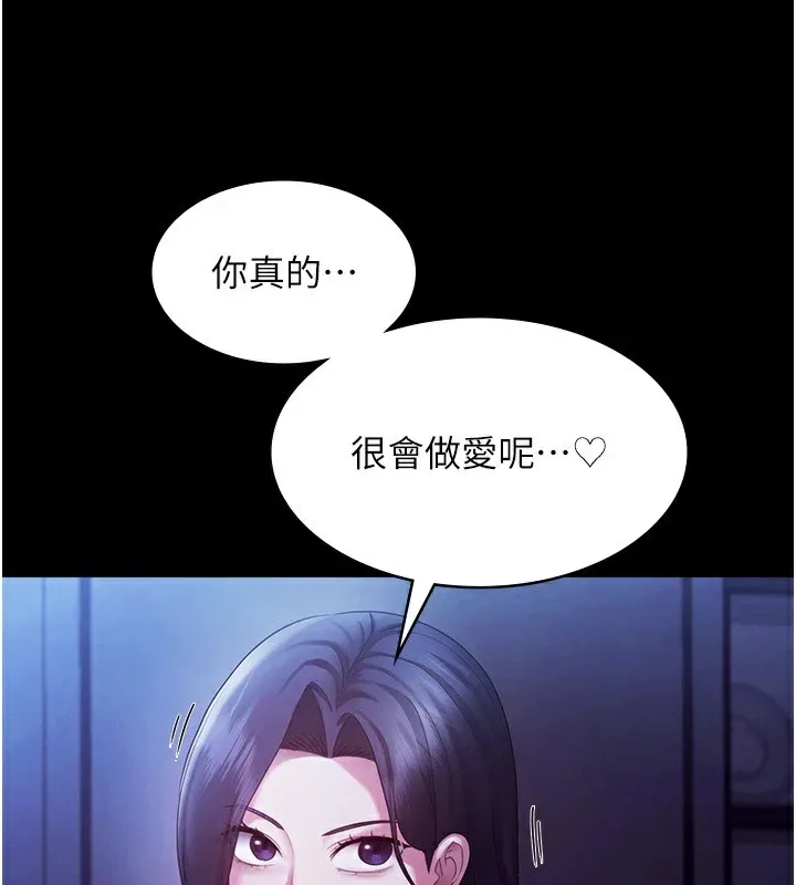 老闆娘的诱惑-第38話-用性愛作為保密代價的上司 - 图片 78