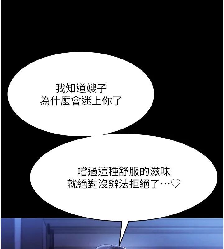 老闆娘的誘惑第38話-用性愛作為保密代價的上司