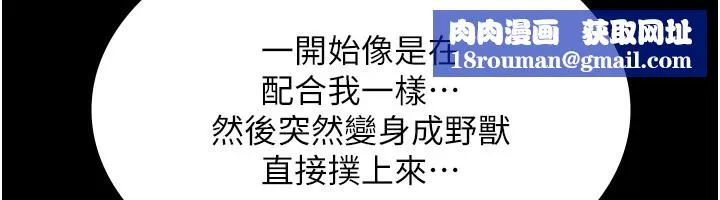 老闆娘的誘惑第38話-用性愛作為保密代價的上司