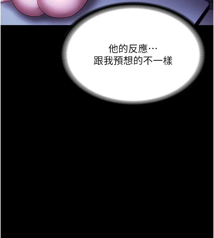 老闆娘的诱惑-第38話-用性愛作為保密代價的上司 - 图片 96