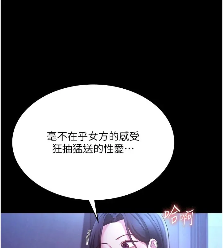 老闆娘的誘惑第38話-用性愛作為保密代價的上司