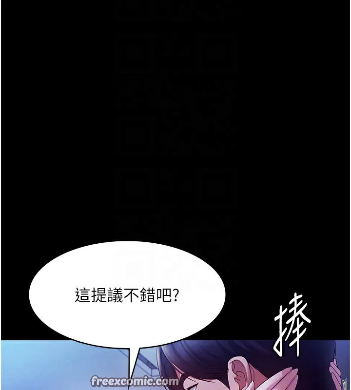 老闆娘的诱惑-第38話-用性愛作為保密代價的上司 - 图片 105