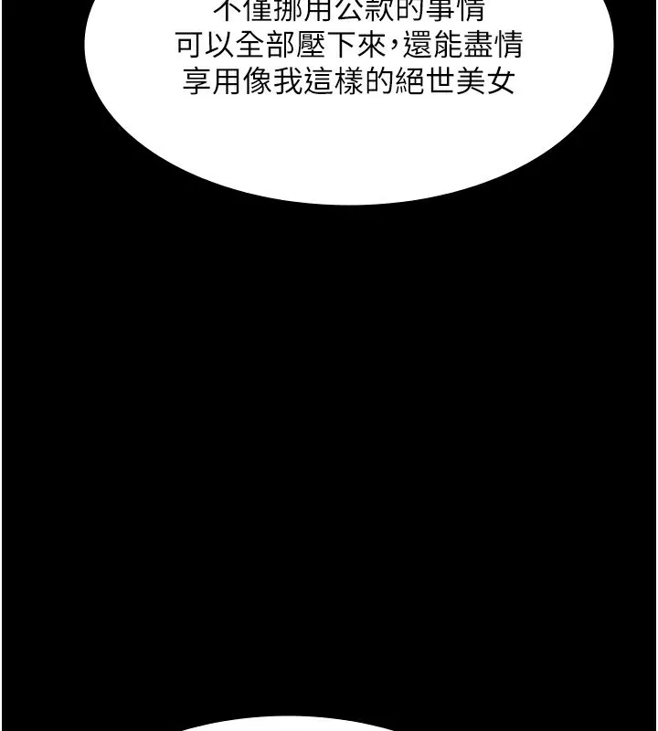 老闆娘的诱惑-第38話-用性愛作為保密代價的上司 - 图片 107