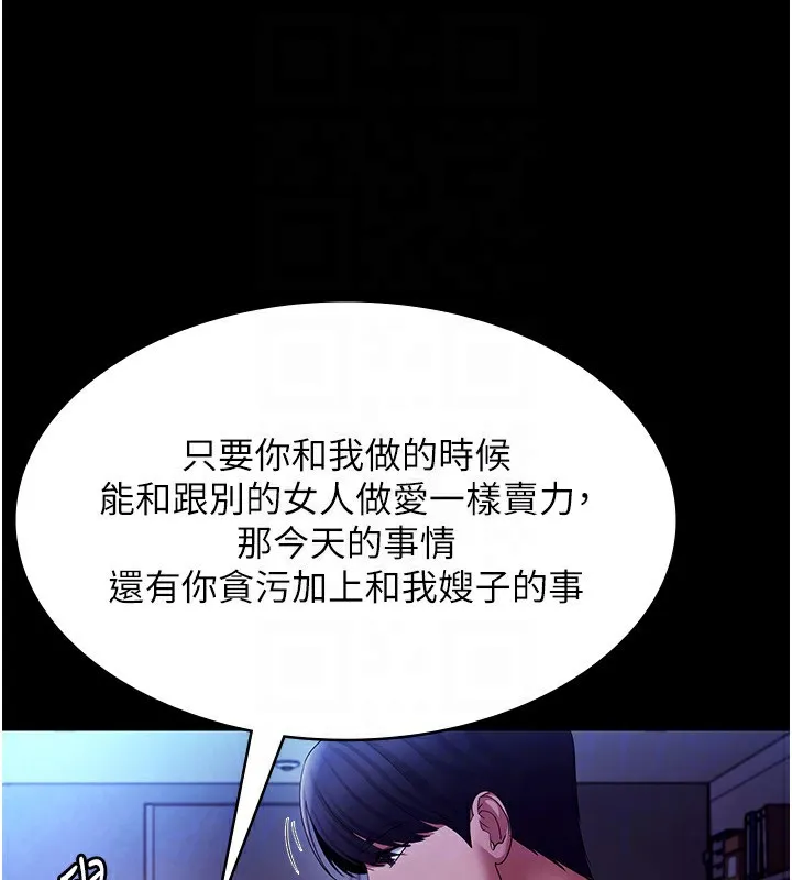 老闆娘的诱惑-第38話-用性愛作為保密代價的上司 - 图片 103