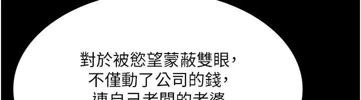 老闆娘的诱惑-第38話-用性愛作為保密代價的上司 - 图片 108