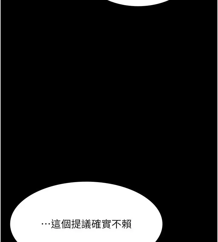 老闆娘的诱惑-第38話-用性愛作為保密代價的上司 - 图片 110