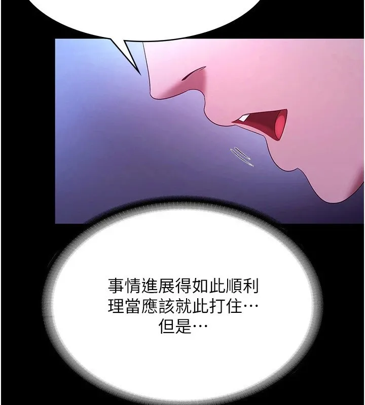 老闆娘的誘惑第38話-用性愛作為保密代價的上司
