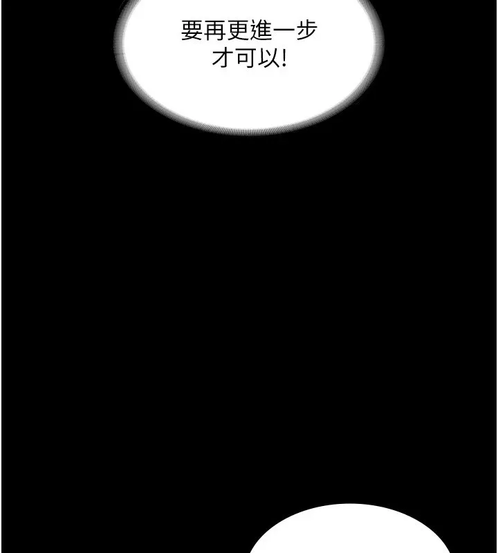 老闆娘的诱惑-第38話-用性愛作為保密代價的上司 - 图片 121