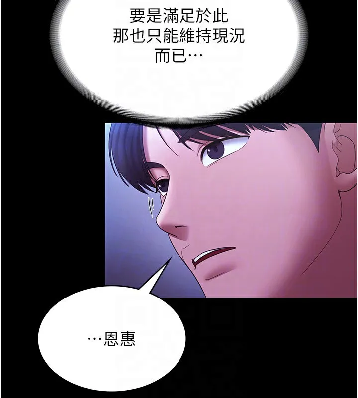 老闆娘的誘惑第38話-用性愛作為保密代價的上司