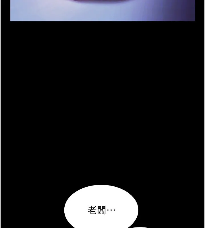 老闆娘的诱惑-第38話-用性愛作為保密代價的上司 - 图片 138