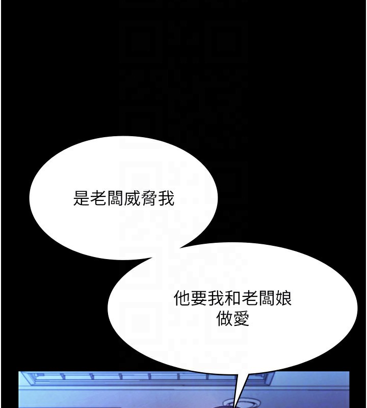 老闆娘的诱惑第38話-用性愛作為保密代價的上司