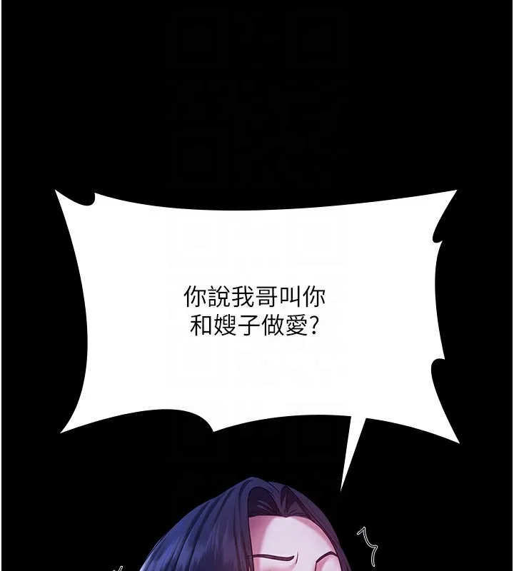 老闆娘的誘惑第38話-用性愛作為保密代價的上司