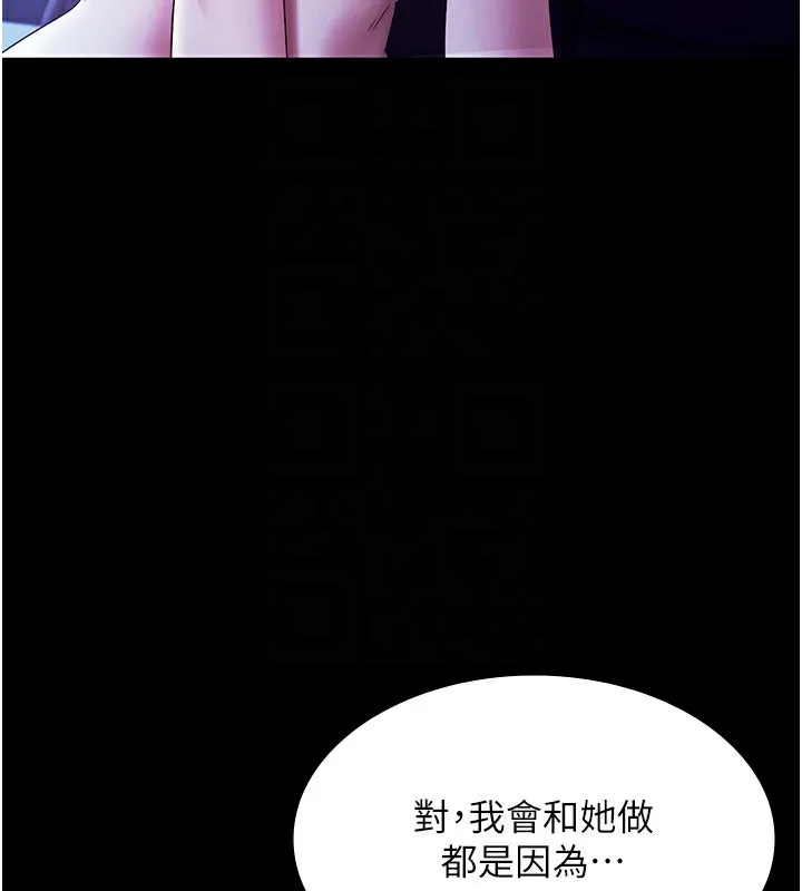 老闆娘的诱惑-第38話-用性愛作為保密代價的上司 - 图片 144