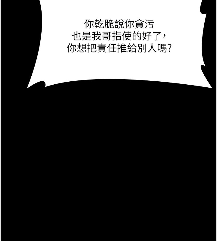 老闆娘的诱惑第38話-用性愛作為保密代價的上司