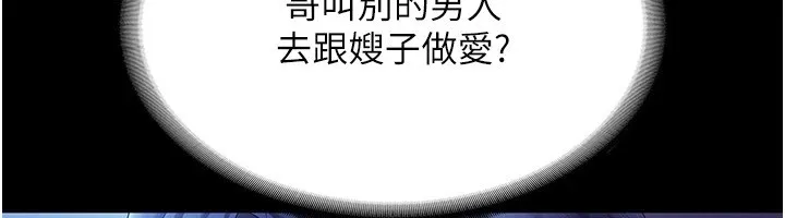 老闆娘的诱惑-第38話-用性愛作為保密代價的上司 - 图片 153