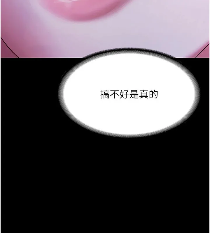 老闆娘的诱惑-第38話-用性愛作為保密代價的上司 - 图片 157