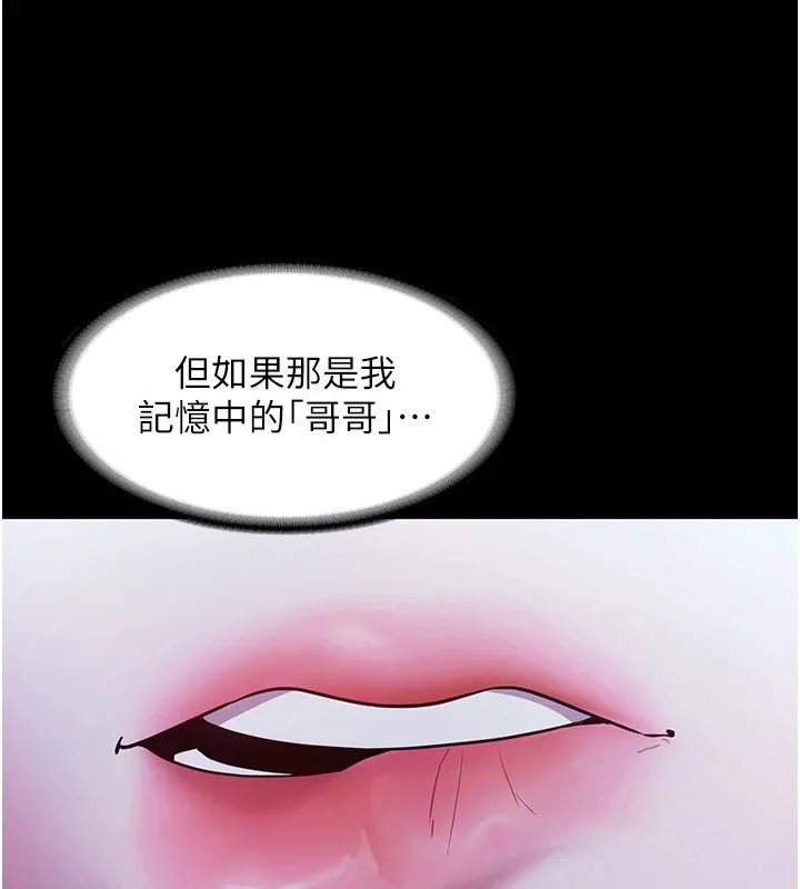 老闆娘的诱惑-第38話-用性愛作為保密代價的上司 - 图片 156