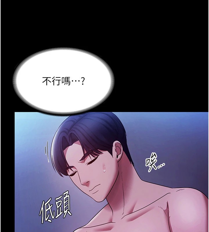 老闆娘的诱惑第38話-用性愛作為保密代價的上司
