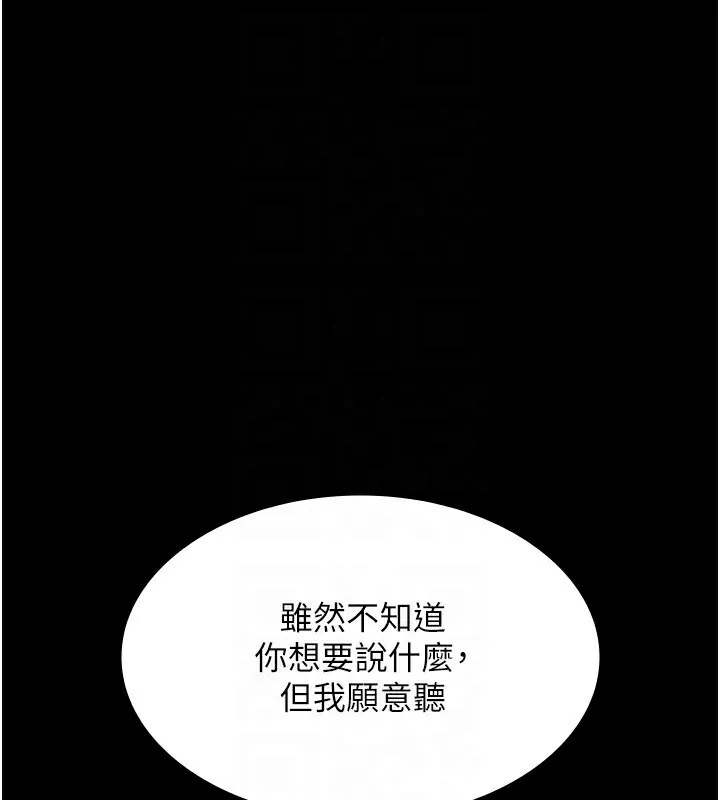 老闆娘的誘惑第38話-用性愛作為保密代價的上司