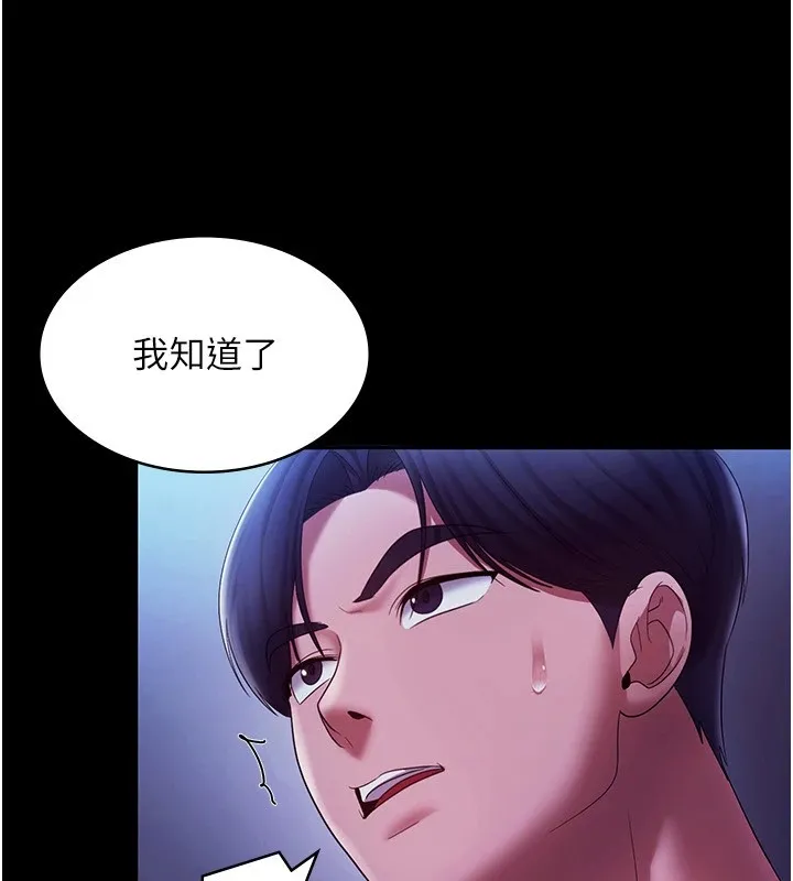 老闆娘的诱惑-第38話-用性愛作為保密代價的上司 - 图片 160