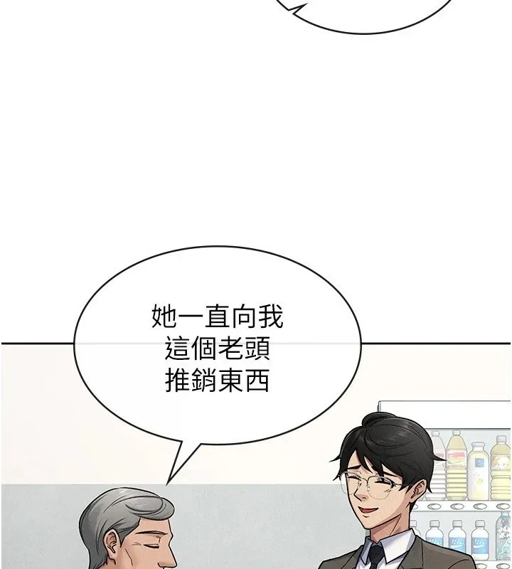 稅金女友第23話-放肆母狗的魅力