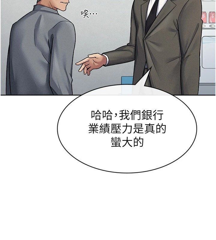 税金女友第23話-放肆母狗的魅力